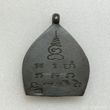 เหรียญเจ้าสัว 2 (สร้างพิพิธภัณฑ์) เนื้อนวโลหะ พ.ศ.2535