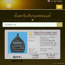 เหรียญเจ้าสัว 2 (สร้างพิพิธภัณฑ์) เนื้อนวโลหะ พ.ศ.2535