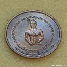 เหรียญ สมเด็จพระรามาธิบดีที่ 1 (สมเด็จพระเจ้าอู่ทอง) ปี 2525