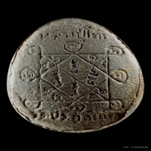 พระปิดตาหลังเต่า หลวงปู่โต๊ะ