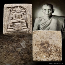 สมเด็จปรกโพธิ์พิมพ์คะแนน กรุต้นพิกุล หลวงพ่อกวย วัดโฆสิตาราม