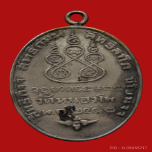 เหรียญเนื้อเงิน หลวงพ่อเดิม วัดหนองโพ ปี2482 ดอกจันทร์โค้ง