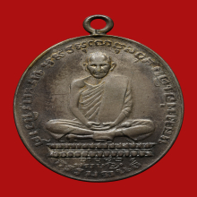 เหรียญเนื้อเงิน หลวงพ่อเดิม วัดหนองโพ ปี2482 ดอกจันทร์โค้ง