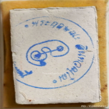 เทพสาริกา รุ่นปลดหนี้ ครูบากฤษณะ ปี 47