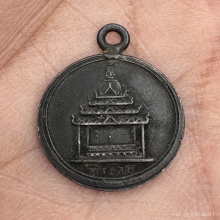 เหรียญพระแท่นศิลาอาสน์เนื้อเงิน หลวงพ่อเดิมเสก 