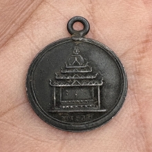 เหรียญพระแท่นศิลาอาสน์เนื้อเงิน หลวงพ่อเดิมเสก 