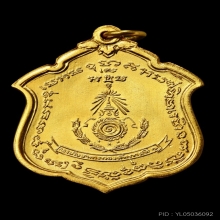 เหรียญหลวงพ่อแดง รุ่นแม่ทัพ เนื้อทองคำ 