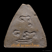 11.พระพุทโธน้อยพิมพ์ใหญ่ ติ่งใต้บัว เนื้อผง บัว6เม็ด ปี 2494