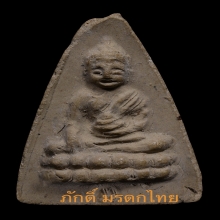 11.พระพุทโธน้อยพิมพ์ใหญ่ ติ่งใต้บัว เนื้อผง บัว6เม็ด ปี 2494