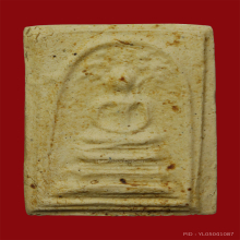 พระผงวัดมฤคทายวันปี2466พิมพ์สมเด็จปรกโพธิ์ตื้น