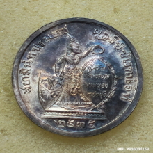 เหรียญรัชกาลที่ 5 ทรงยินดี ปี 2535 เนื้อเงิน