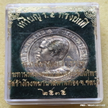 เหรียญรัชกาลที่ 5 ทรงยินดี ปี 2535 เนื้อเงิน