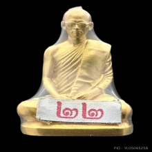 #พระทองคำ.. พระกริ่งทรงผนวช ภูมิพโลภิกขุ มหาราชา 