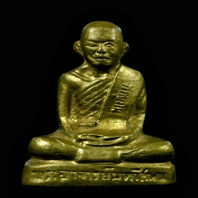 รูปเหมือนปั๊ม รุ่นแรก หลวงปู่พระมหาสีทน วัดสมศรี จ.ขอนแก่น  