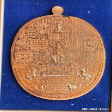 เหรียญลายยันต์เขาอ้อ หลวงพ่อเงิน วัดโพรงงู ปี 2555