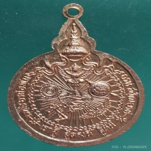 ลป.แหวน รุ่นเราสู้