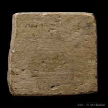 ติดที่2สมาคม สมเด็จอินโดจีน พิมพ์ไกเซอร์ 2485