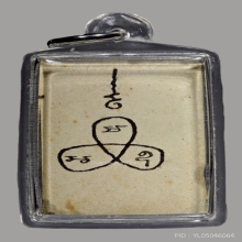 รูปถ่ายหลวงพ่อดิ่ง วัดบางวัว ปี2492 จารยันต์หมึกจีน