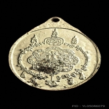 เหรียญเสือหมอบ หลวงพ่อสุด วัดกาหลง ปี 2519 บล็อกปากแตก 