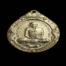 เหรียญเสือหมอบ หลวงพ่อสุด วัดกาหลง ปี 2519 บล็อกปากแตก 