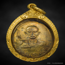 เหรียญครูบาเจ้าศรีวิชัยวัดบ้านปาง บล็อคประคำเส้น