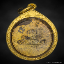 เหรียญครูบาเจ้าศรีวิชัยวัดบ้านปาง บล็อคประคำเส้น