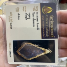 เหรียญหลวงพ่อเพชร วัดนนทรีย์ เนื้อทองแดง ปี2489