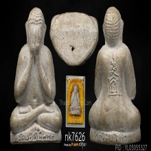 ปิดตาตุ๊กตาใหญ่ หลวงปู่โต๊ะ วัดประดู่ฉิมพลี 2521 ผงใบลาน