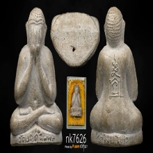 ปิดตาตุ๊กตาใหญ่ หลวงปู่โต๊ะ วัดประดู่ฉิมพลี 2521 ผงใบลาน