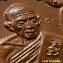 เหรียญเสมา 8 รอบ เนื้อทองแดง(โค้ดนะ2ตัว)หลวงปู่ทิม ปีพศ 2518