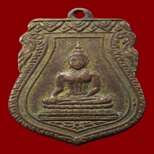เหรียญพระประธานวัดสามจีนรุ่นแรกปี 2490