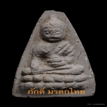 17.พระพุทโธน้อยพิมพ์ใหญ่จัมโบ้ เนื้อผง บัว6เม็ด ปี 2494