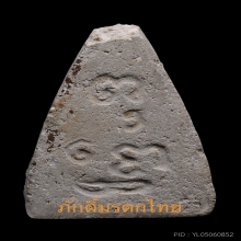 17.พระพุทโธน้อยพิมพ์ใหญ่จัมโบ้ เนื้อผง บัว6เม็ด ปี 2494