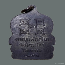 เหรียญพระทศพลญานวัดไตรมิตรฯ ปี2493