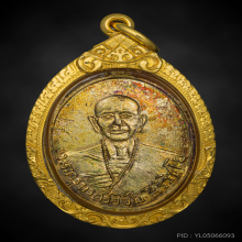 เหรียญครูบาเจ้าศรีวิชัย หลังพระธาตุดอยสุเทพ