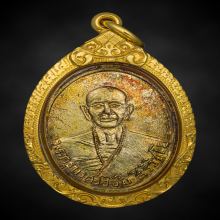 เหรียญครูบาเจ้าศรีวิชัย หลังพระธาตุดอยสุเทพ