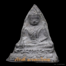 18.พระเชตุพนบัวสองชั้น พิมพ์กลาง เนื้อชินเงิน กรุเขาพนมเพลิง