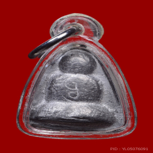 พระปิดตาอาจารย์นำ วัดดอนศาลา 