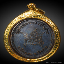 เหรียญเณรครูบาบุญชุ่ม รุ่นแรก บล็อกนิยม