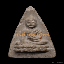 32.พระพุทโธน้อยพิมพ์ใหญ่ติ่งใต้บัว เนื้อผง บัว6เม็ด ปี 2494