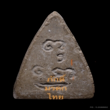 32.พระพุทโธน้อยพิมพ์ใหญ่ติ่งใต้บัว เนื้อผง บัว6เม็ด ปี 2494