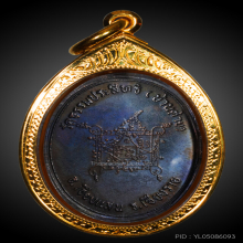 เหรียญเณรครูบาบุญชุ่ม รุ่นแรก บล็อกนิยม