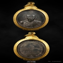 เหรียญกองพันลําปาง หลวงพ่อเกษม เขมโก ปี17 นวะ 1ใน200เหรียญ