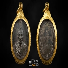 เหรียญกองพันลําปาง หลวงพ่อเกษม เขมโก ปี17 นวะ 1ใน200เหรียญ