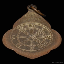 เหรียญดอกจิก ลพ.วัดเขาตะเครา เนื้อทองแดง ปี2494 จ.เพชรบุรี