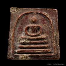 ติดที่2สมาคม หลวงปู่หิน วัดระฆัง พระประธานลงชาดแดง