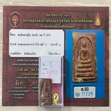 ติดที่2สมาคม หลวงปู่หิน วัดระฆัง พระประธานลงชาดแดง