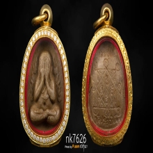 ปิดตากนกข้าง หลวงปู่โต๊ะ วัดประดู่ฉิมพลี เนื้อเกสร ปี 2522