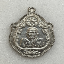 เหรียญหลวงปู่หมุน พิมพ์มังกรคู่ เนื้อเงิน พ.ศ.2543 