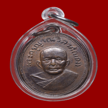 เหรียญแจกแม่ครัว บล็อกตาไก่ เนื้อทองแดง (หายาก)